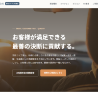 自動車保険のページ